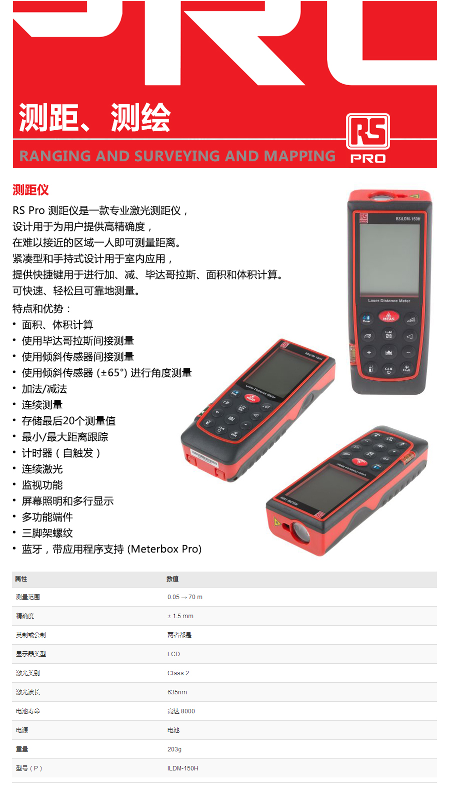 产品详情